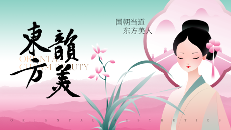源文件下載【享設計】搜索編號：98640032755467489【國風新中式插畫海報】