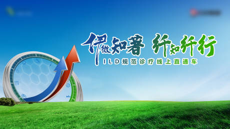 源文件下载【享设计】搜索编号：61590032706665100【肺病医学医疗医药会议展板】