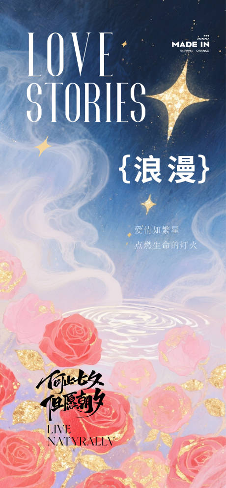 源文件下載【享設計】搜索編號：71320032737401910【情人節宣傳海報】