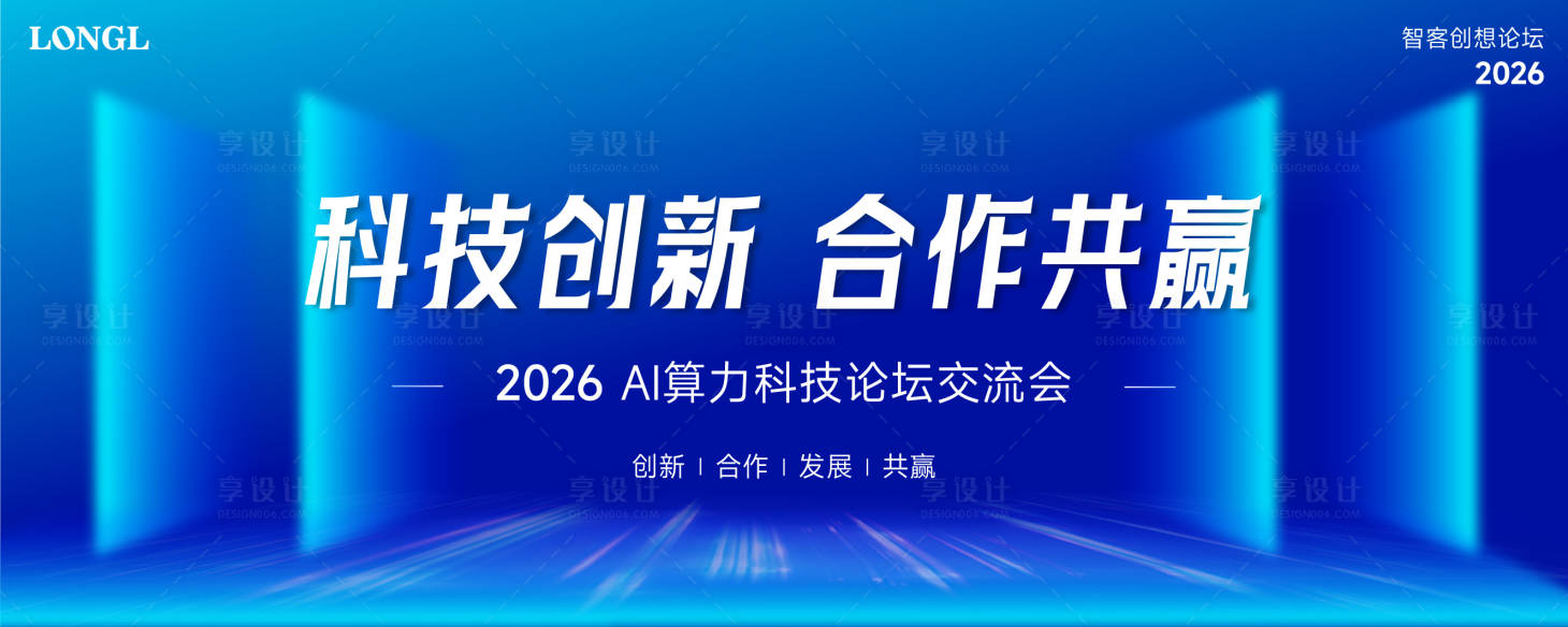 源文件下载【享设计】搜索编号：35720032517878794【科技蓝活动背景】