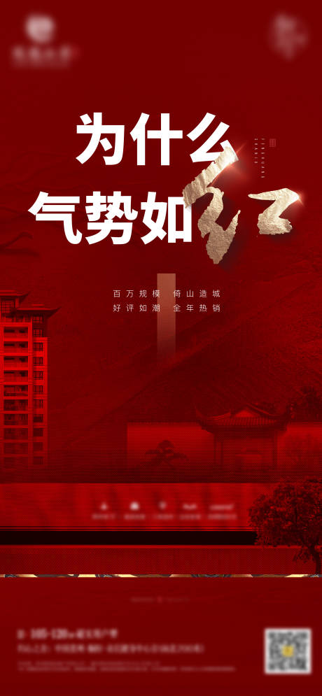 源文件下载【享设计】搜索编号：30170032641525288【地产价值热销特价钜惠海报】