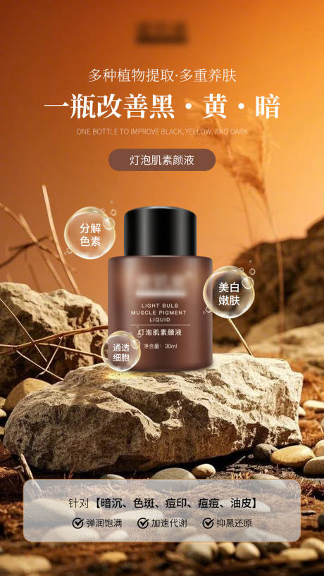 源文件下载【享设计】搜索编号：84500032751234112【精华液功效电商海报】