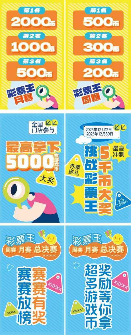 源文件下载【享设计】搜索编号：54970032329446137【电玩推文吊旗设计】
