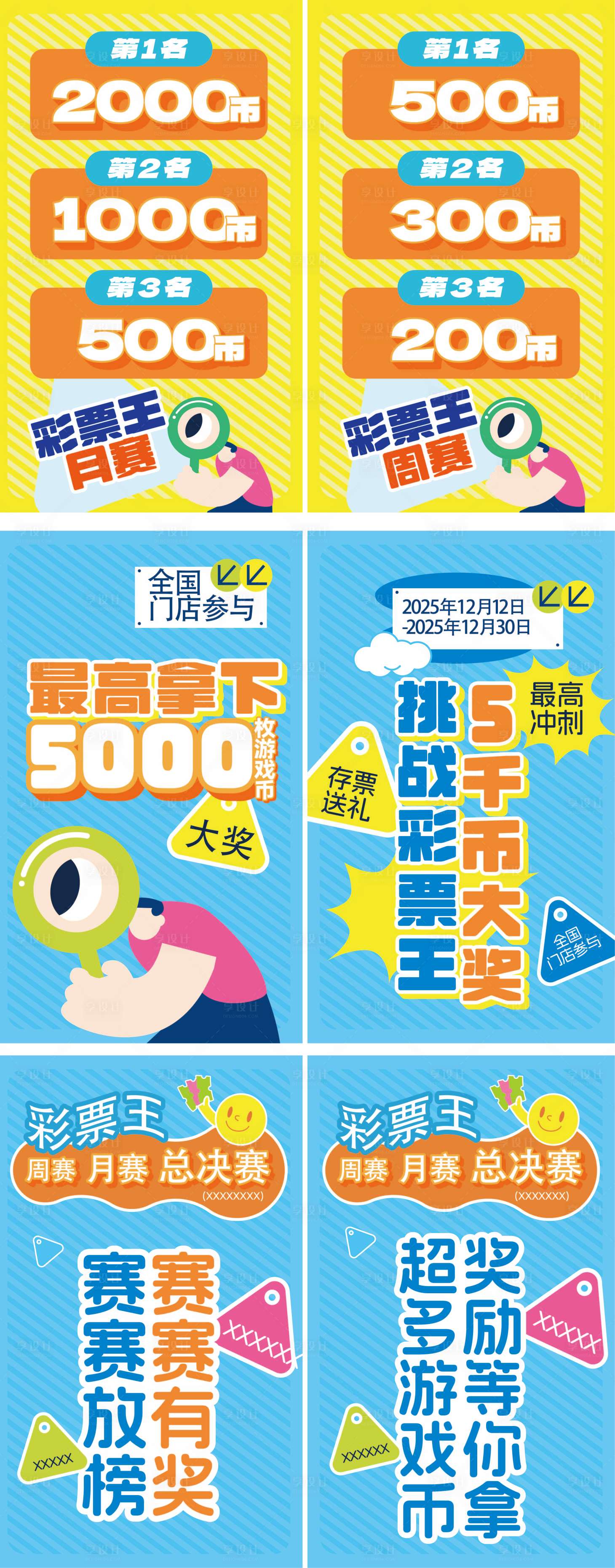 源文件下載【享設(shè)計(jì)】搜索編號：54970032329446137【電玩推文吊旗設(shè)計(jì)】