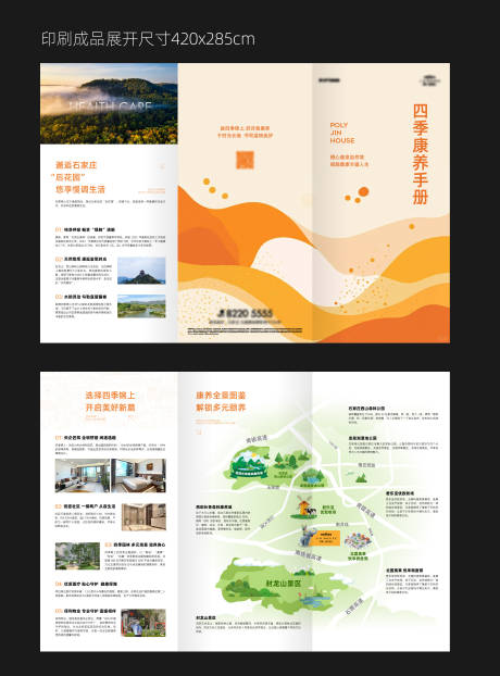 源文件下载【享设计】搜索编号：44030032808322095【康养三折页】