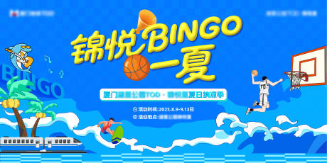 源文件下载【享设计】搜索编号：61320032382773542【夏日清凉主画面】