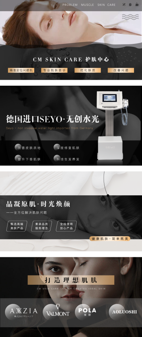 源文件下载【享设计】搜索编号：87660032300795798【黑色美容轮播】