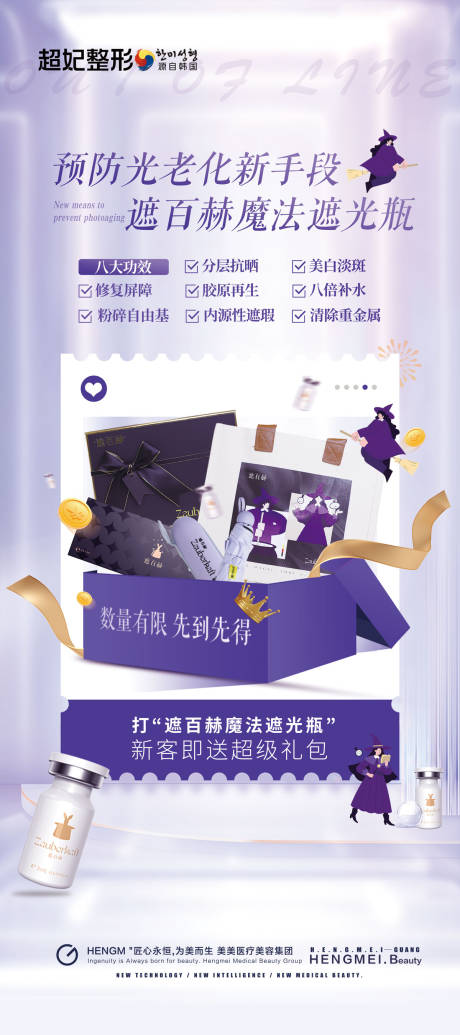 源文件下載【享設計】搜索編號：73300032691255429【遮擺赫易拉寶】