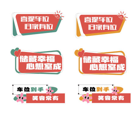 源文件下载【享设计】搜索编号：45530032795603168【异形插画手举牌】