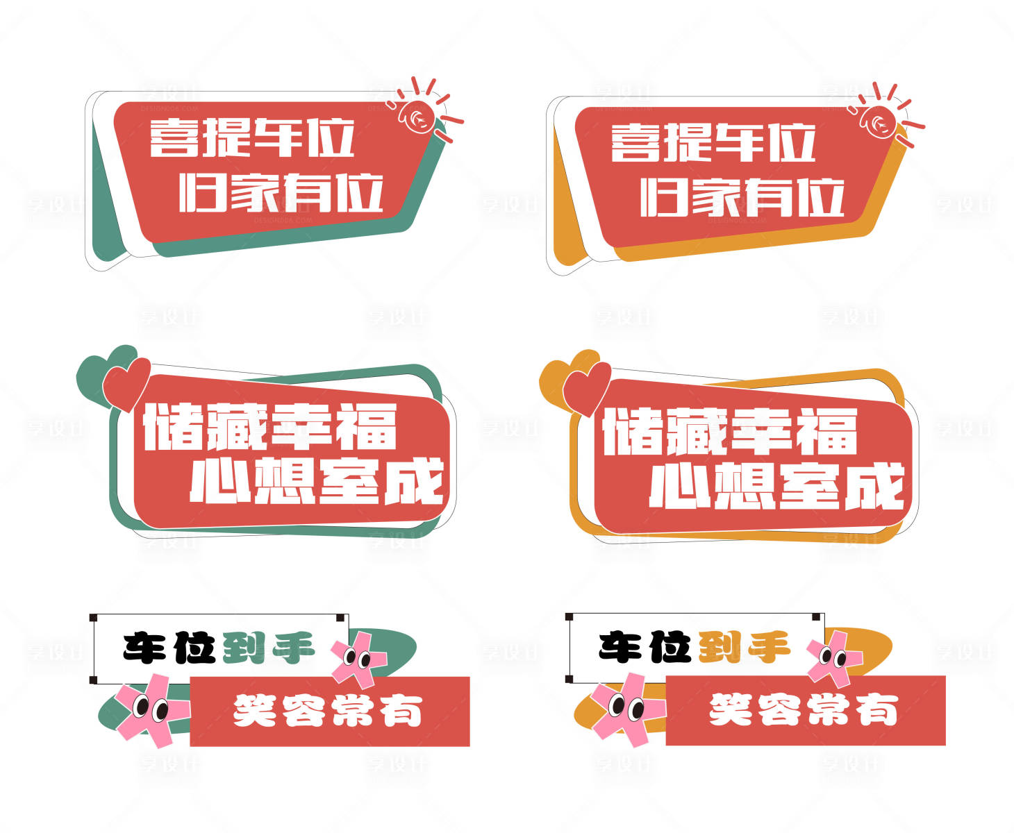 源文件下載【享設(shè)計(jì)】搜索編號(hào)：45530032795603168【異形插畫手舉牌】