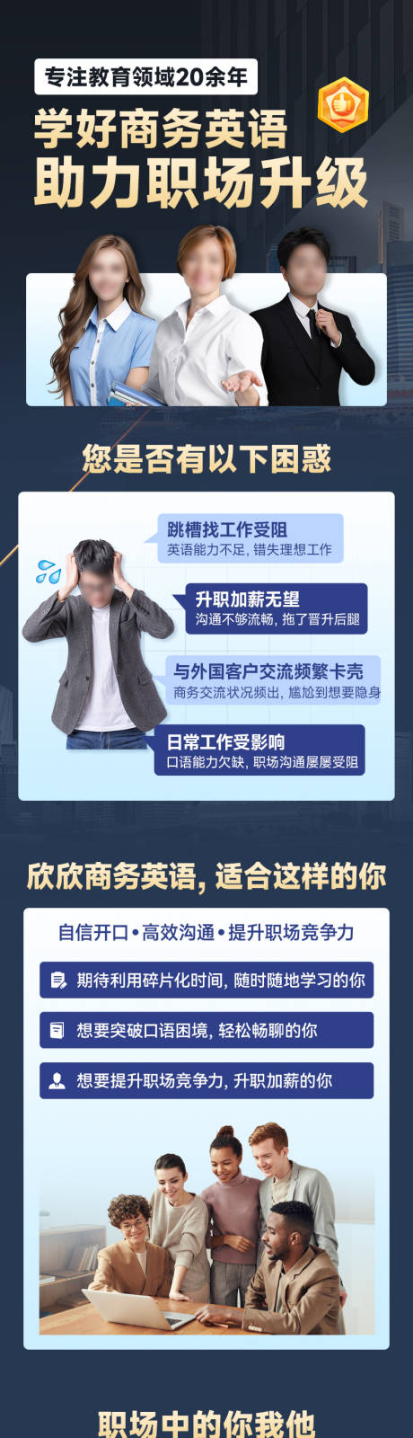 源文件下載【享設計】搜索編號：36870032361105643【外教課程詳情頁】