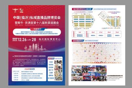 源文件下载【享设计】搜索编号：34930032496089680【DM宣传单页  】