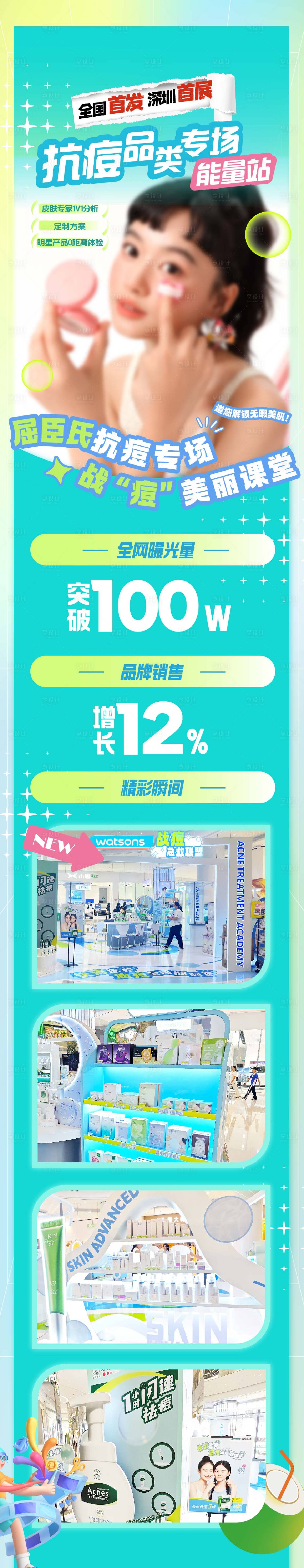 源文件下載【享設計】搜索編號：80490032502936239【活動喜報 】