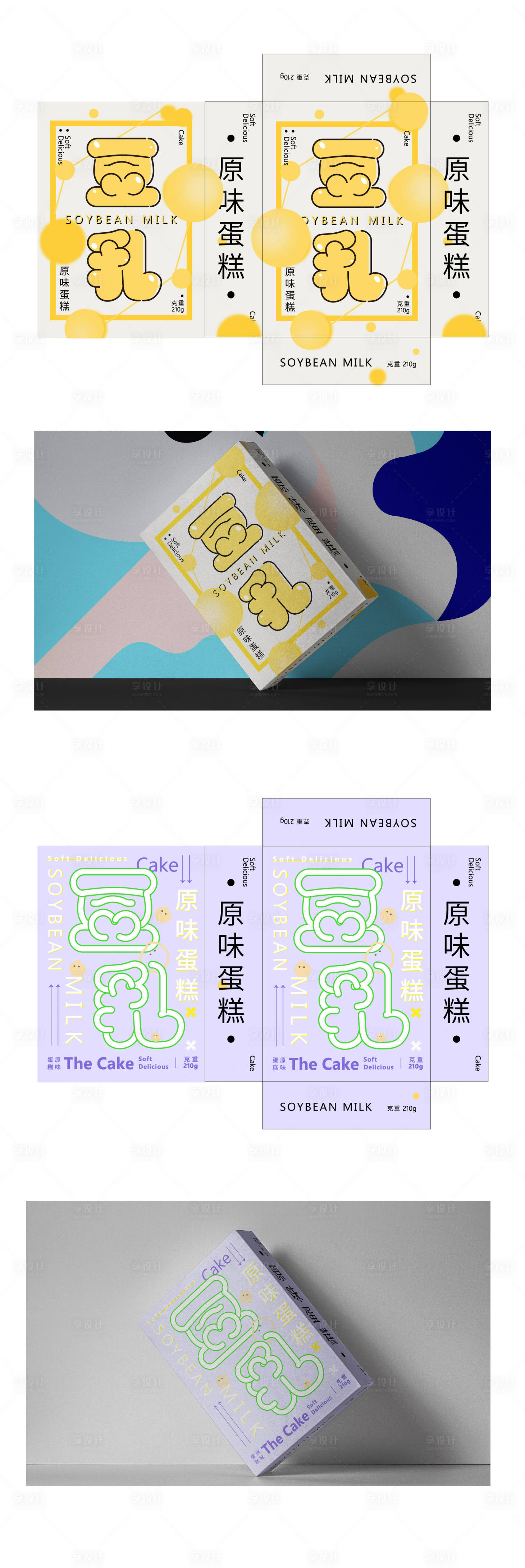 源文件下载【享设计】搜索编号：92100032485781614【豆乳盒子包装设计】