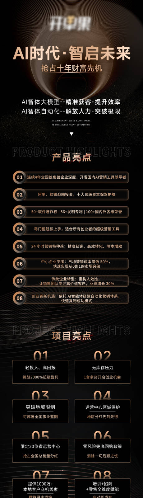 源文件下载【享设计】搜索编号：60750032606892472【APP介绍长图推文】