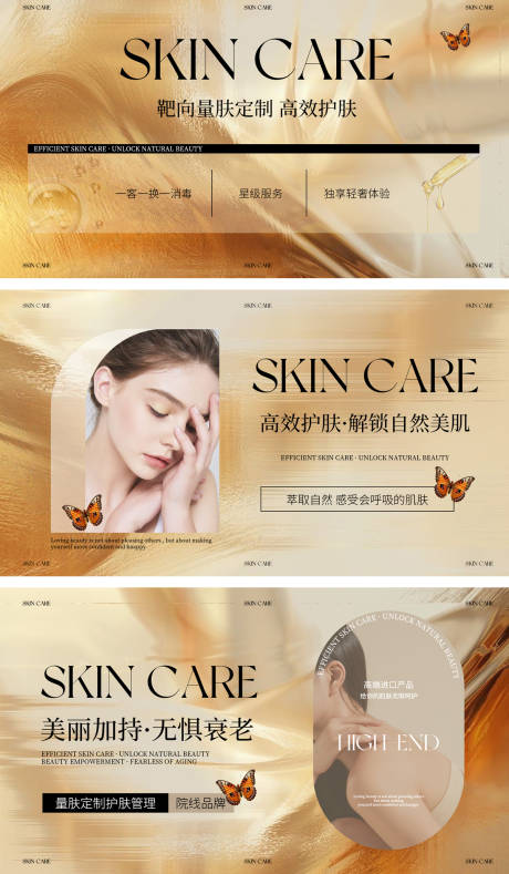 源文件下載【享設計】搜索編號：97240032306997312【高級感護膚輪播圖banner】