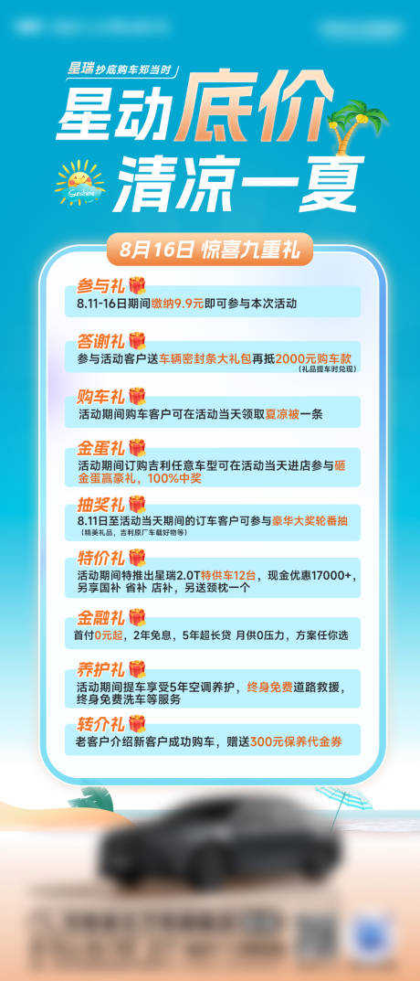 源文件下载【享设计】搜索编号：87560032676733564【政策图海报】