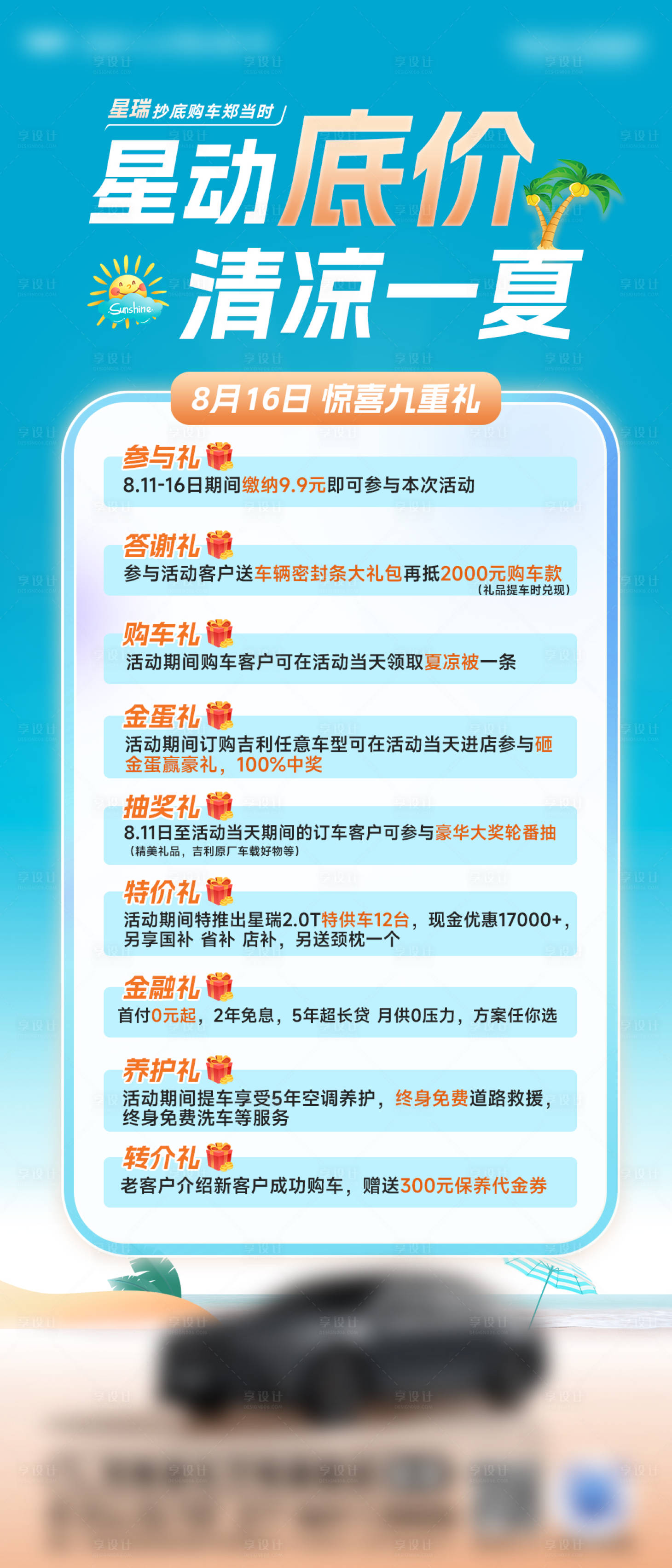 源文件下载【享设计】搜索编号：87560032676733564【政策图海报】
