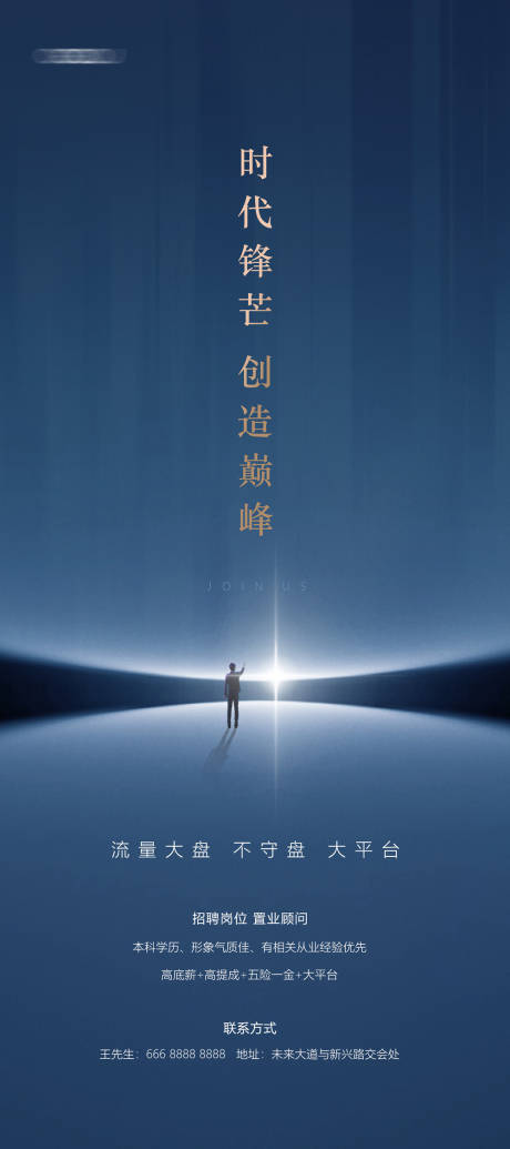 源文件下载【享设计】搜索编号：67450032696495582【地产高端招聘】