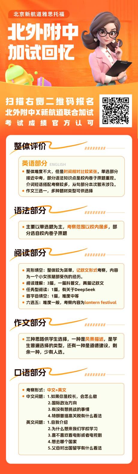 源文件下载【享设计】搜索编号：33010032725706830【考试回忆海报】