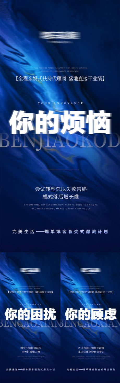 源文件下載【享設計】搜索編號：14950032503417755【美業高級招商勢能海報】