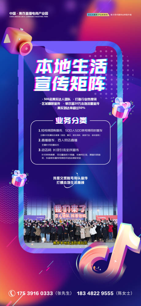 源文件下載【享設計】搜索編號：34540032643201249【抖音新媒體海報】
