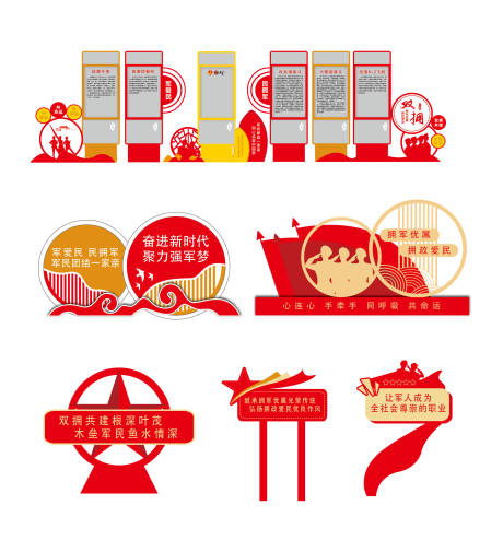 源文件下载【享设计】搜索编号：38320032521396560【党建公园步道小品雕塑】