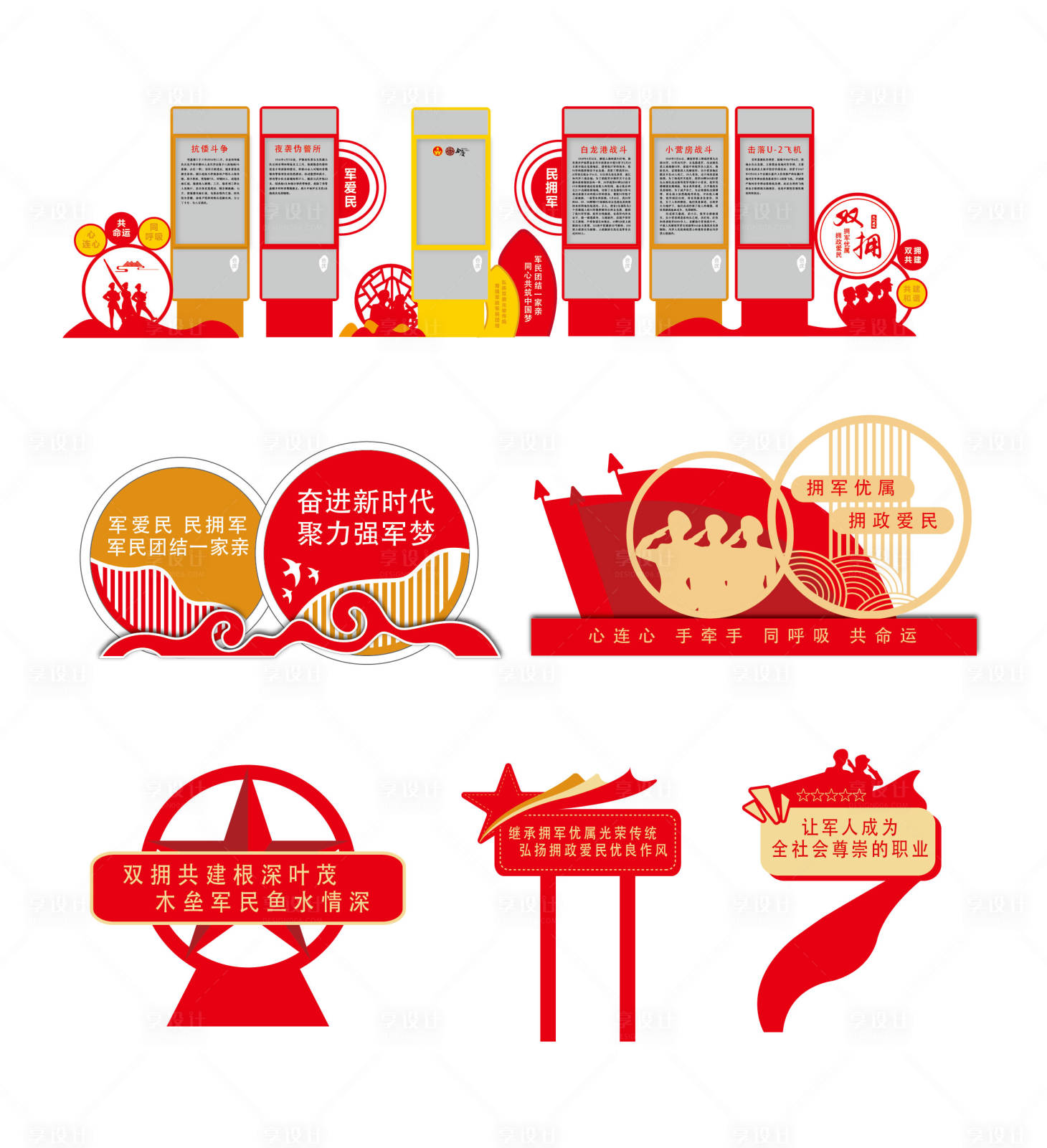 源文件下载【享设计】搜索编号：38320032521396560【党建公园步道小品雕塑】