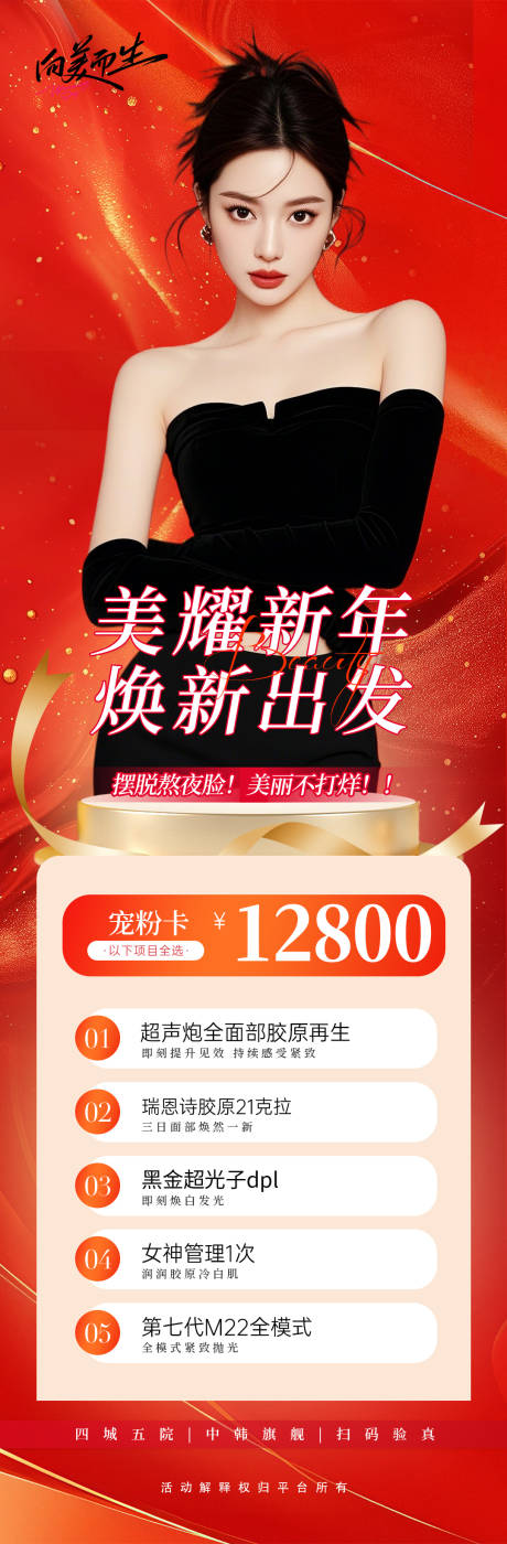 源文件下载【享设计】搜索编号：64480032780326411【周年庆活动】