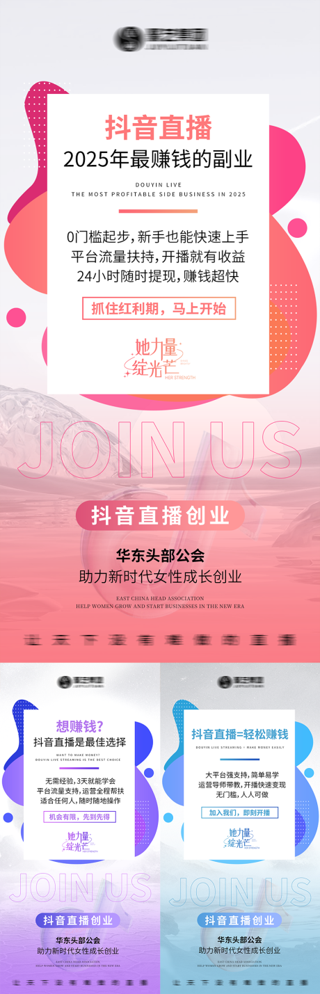 源文件下载【享设计】搜索编号：76380032411001802【造势微商品牌系列海报】