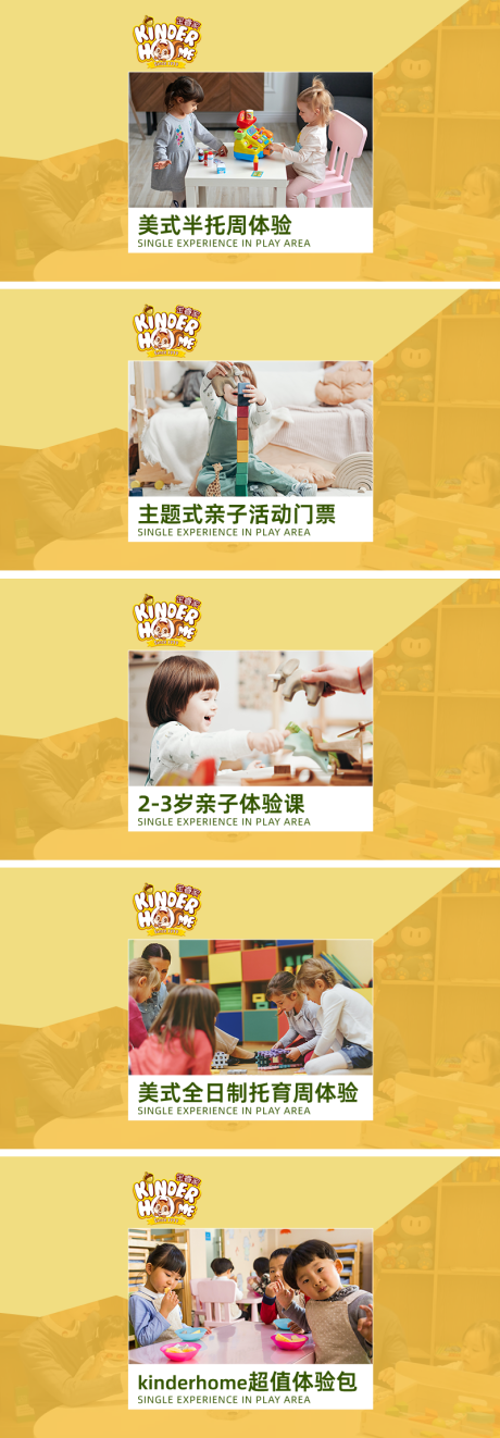 幼儿早教轮播banner