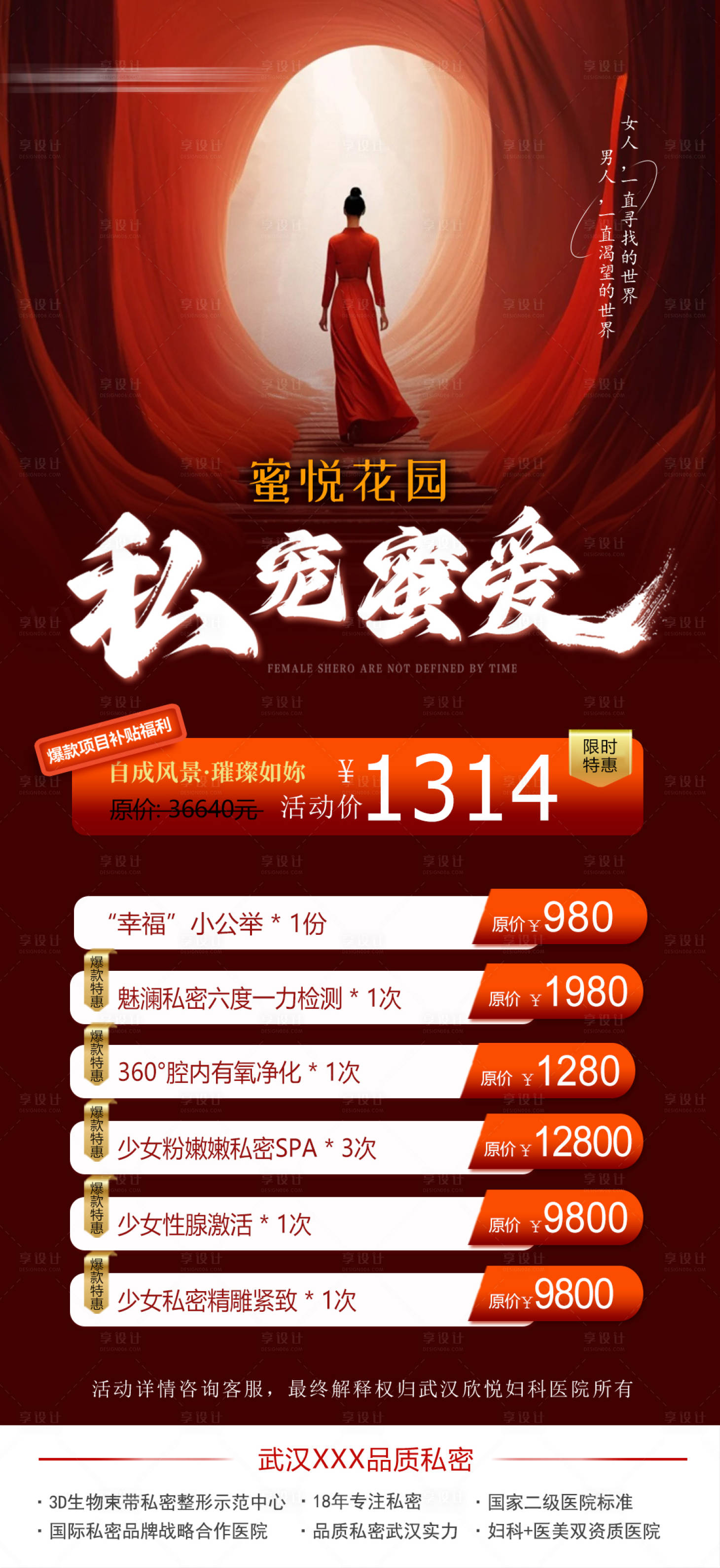 源文件下载【享设计】搜索编号：41710032428742638【私密沙龙】