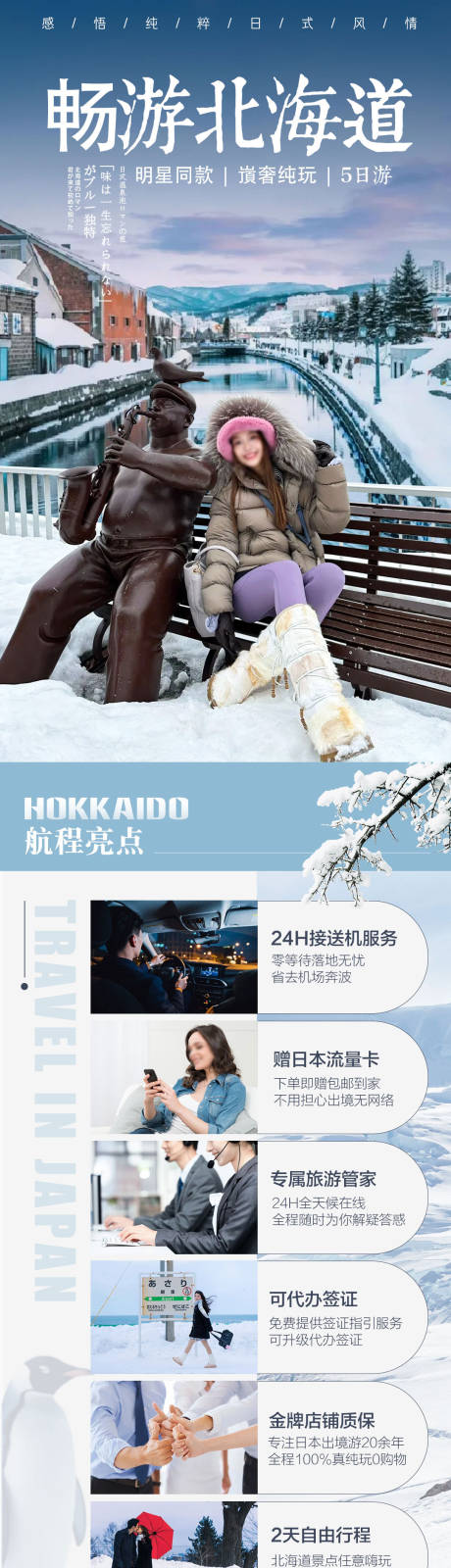 源文件下载【享设计】搜索编号：28270032690085202【旅游详情页】