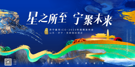源文件下载【享设计】搜索编号：98040032549374485【招商发布会海报】
