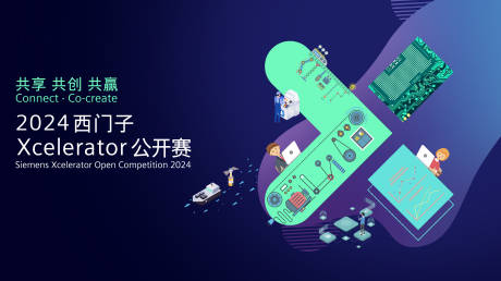源文件下載【享設計】搜索編號：21810032476415628【公開賽主視覺kv卡通元素】