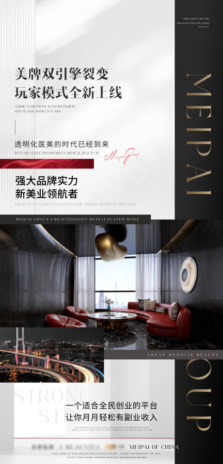 源文件下載【享設計】搜索編號：75370032520876542【輕醫美招商海報】