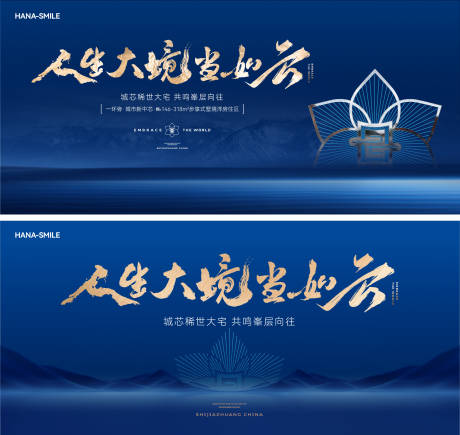 源文件下载【享设计】搜索编号：81190032315571918【蓝色背景IP主画面】