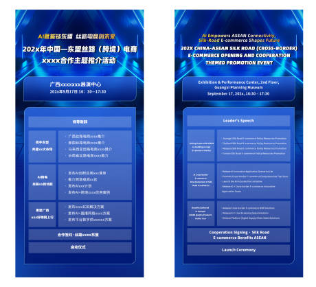 源文件下載【享設計】搜索編號：89160032618749115【電商推介活動海報】