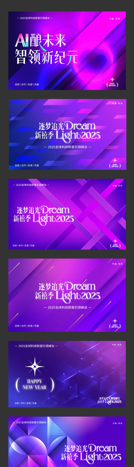 源文件下載【享設(shè)計】搜索編號：32920032678802823【藍(lán)紫色酷炫研討會背景板】