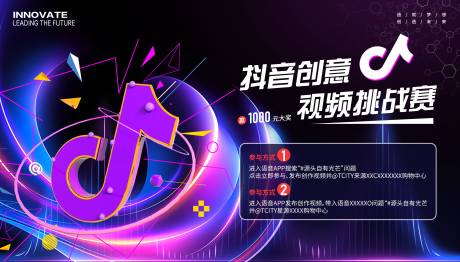 源文件下载【享设计】搜索编号：26800032768526357【抖音短视频挑战赛】