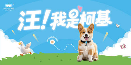 源文件下载【享设计】搜索编号：84580032709606940【我是柯基】