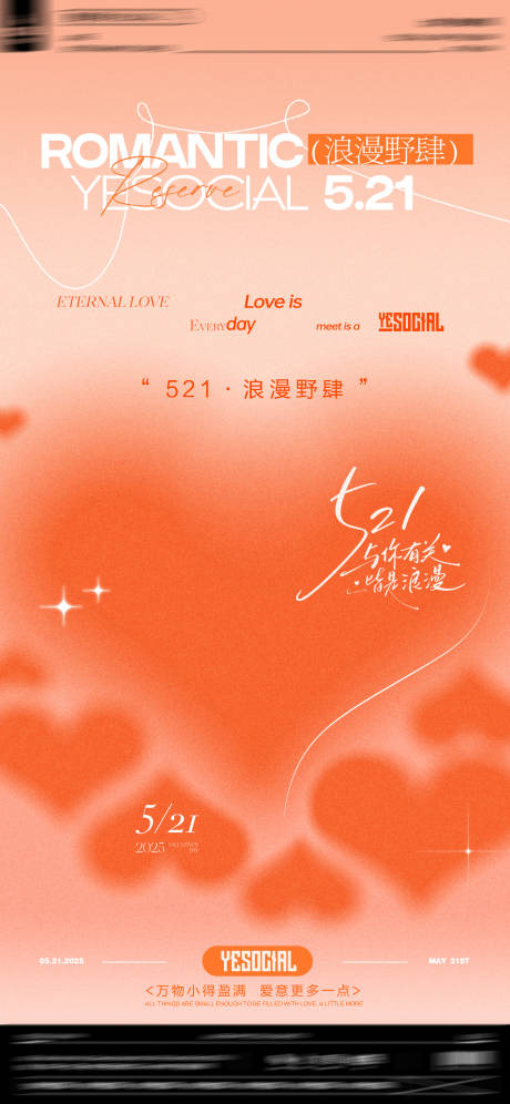 源文件下載【酒吧521海報】編號：43800032349662481