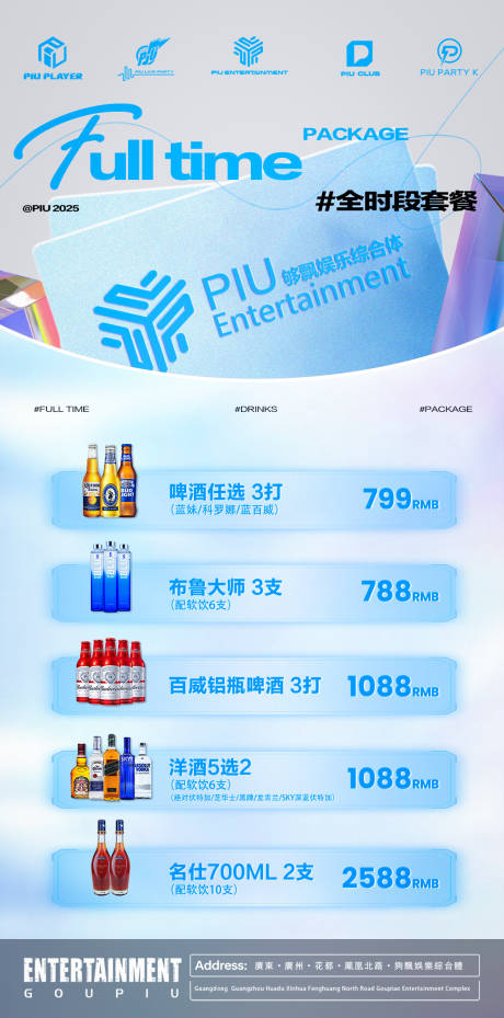 源文件下载【享设计】搜索编号：67340032399325184【酒吧蓝色酒水单】