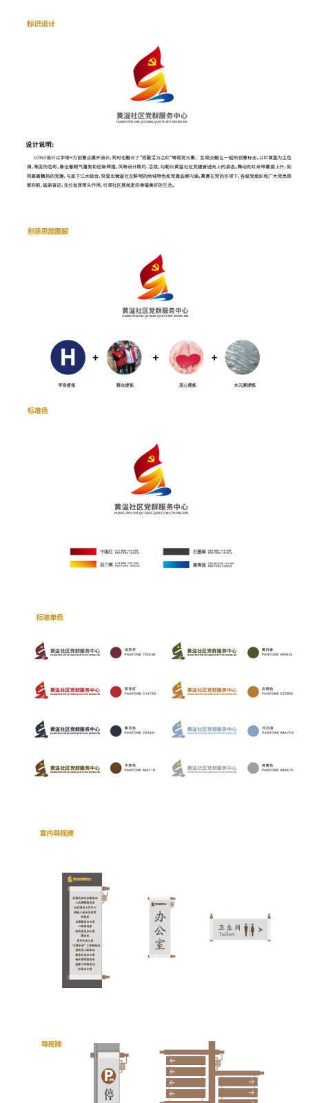 源文件下載【享設計】搜索編號：39620032516877620【VI設計】