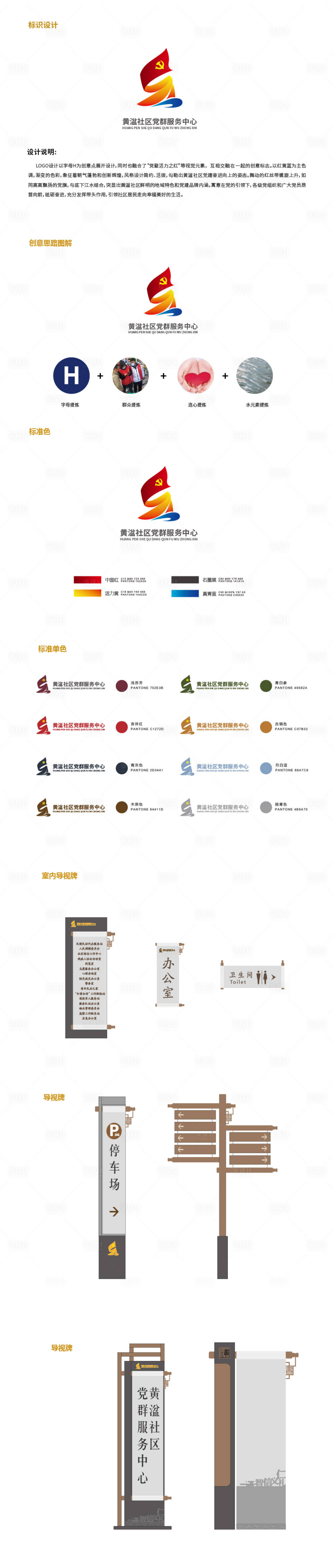 源文件下載【享設(shè)計(jì)】搜索編號(hào)：39620032516877620【VI設(shè)計(jì)】