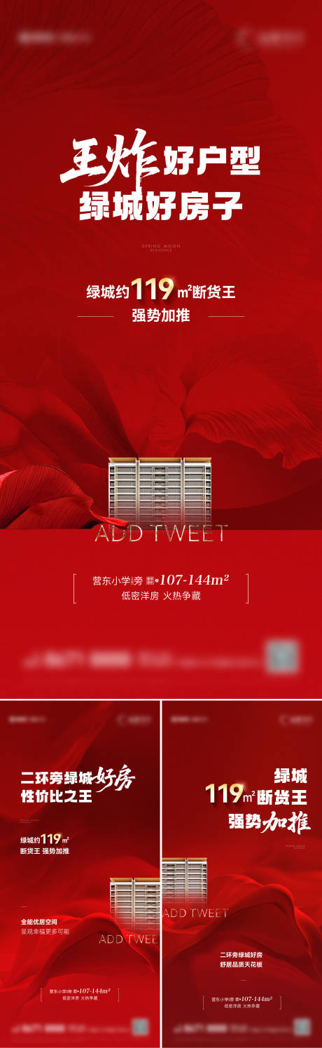 源文件下載【享設計】搜索編號：96790032762248489【加推海報】