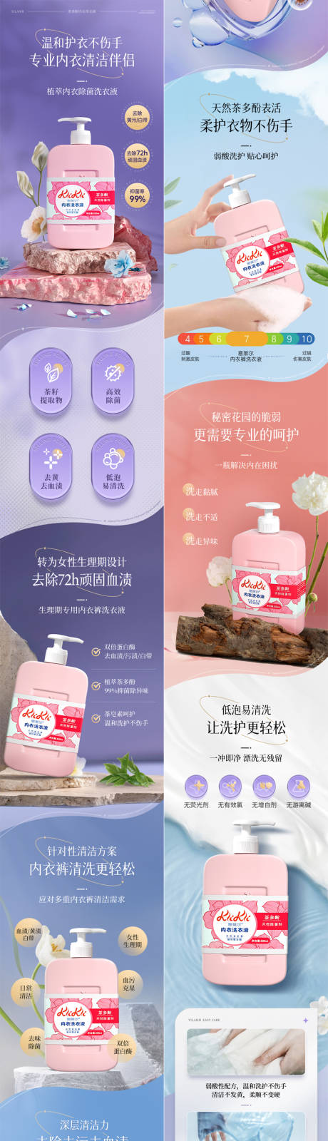 源文件下载【享设计】搜索编号：18220032319482489【洗衣液详情页】
