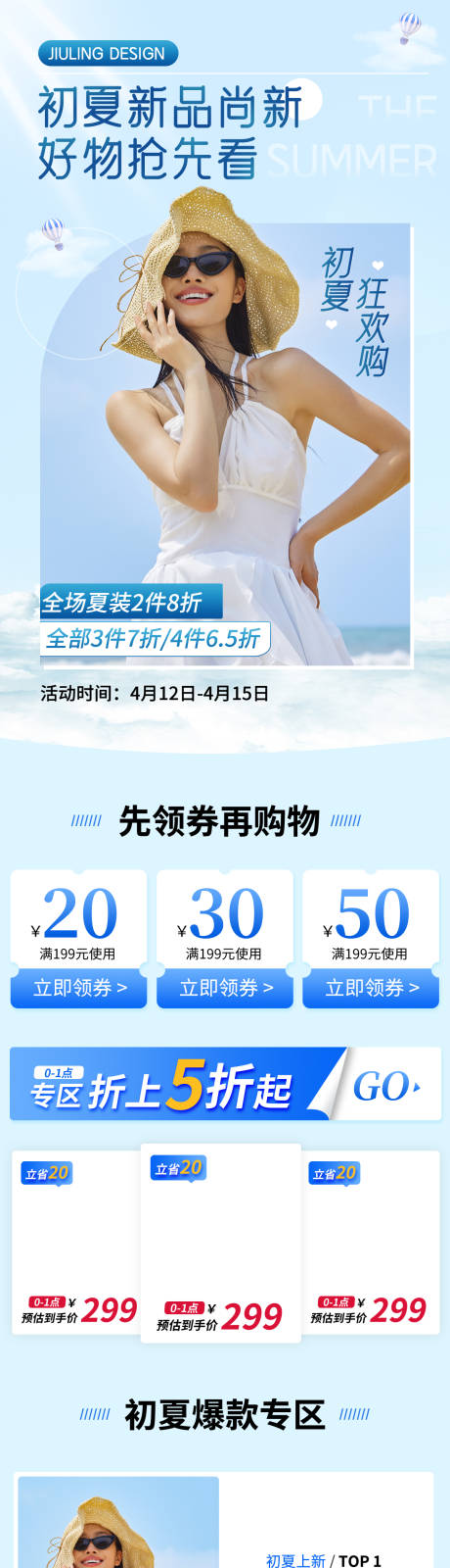 源文件下載【享設(shè)計(jì)】搜索編號(hào)：54250032323748399【運(yùn)動(dòng)品牌促銷電商詳情頁】