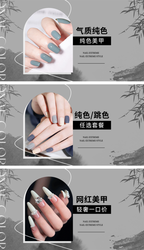 源文件下载【享设计】搜索编号：84540032421731178【美业美甲美睫轮播banner】
