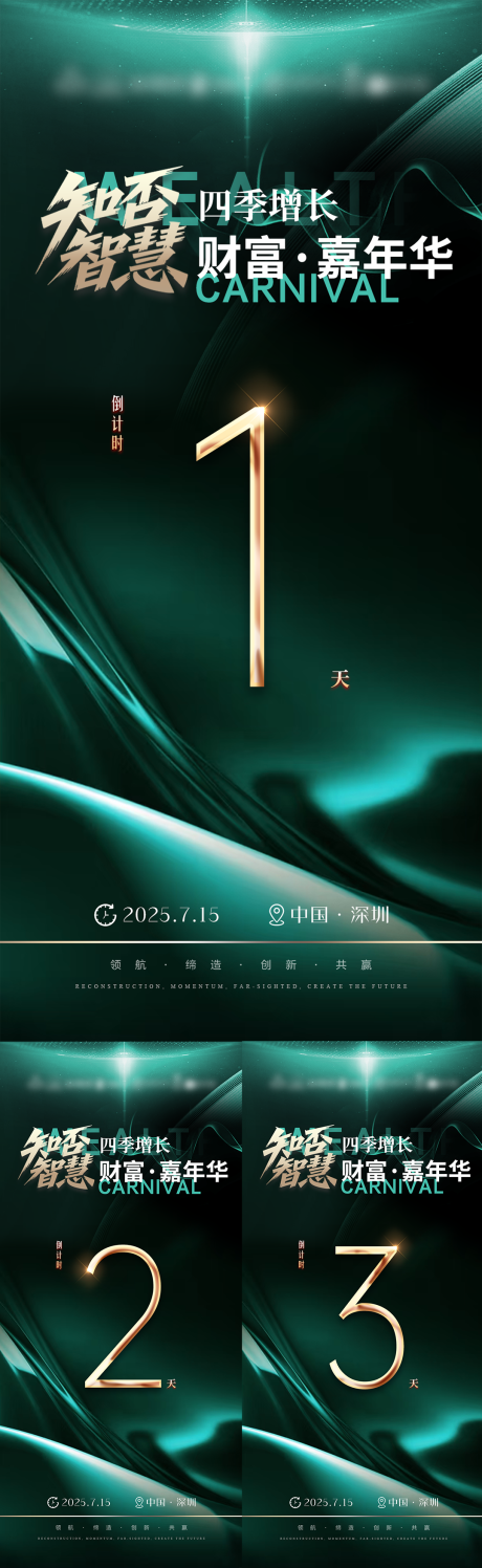 源文件下载【享设计】搜索编号：67190032649564509【倒计时】